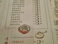 菜单-舊街坊茶楼(市二宫店)