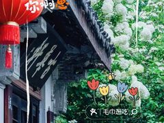 -惠山古镇·寄畅园