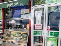 -护国寺小吃(新街口店)
