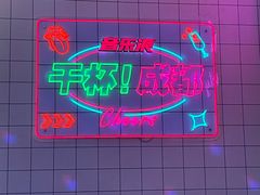 -音乐派KTV(成都印象城店)