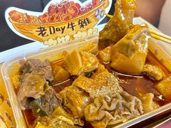 -老day牛杂(官也街总店)