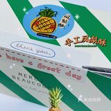 美食种草 | 优质原料➕用心制作『手工凤梨酥』🍍