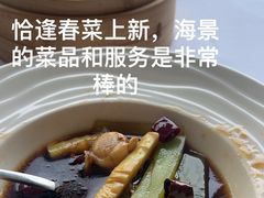 -青岛海景花园大酒店·粤海餐厅