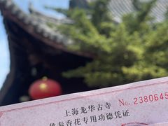 -龙华寺