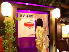 -和畅唐山汤