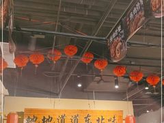 大堂-聚合鑫东北熏酱熟食麻辣面(长阳店)