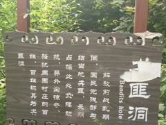 -太平万花山景区