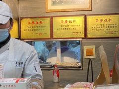 -矮子馅饼(大成路店)