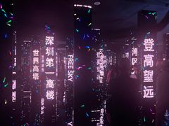 -Free Sky 云际观光层