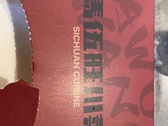 -馬伍旺川菜(江北虹悦城店)