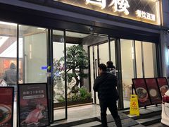 -吴记小园楼(白塔西路总店)