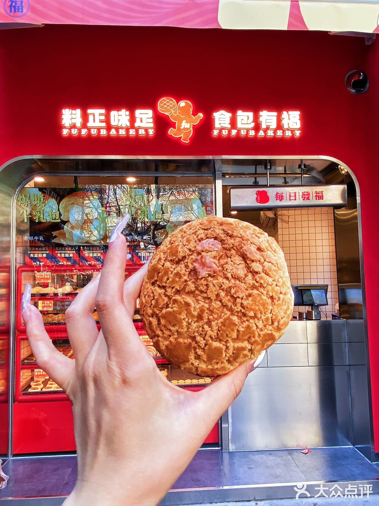 每次路过都会买的福福饼店