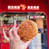 每次路过都会买的福福饼店