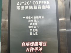 -2326 Coffee Roaster咖啡豆可选店(林肯公园店)