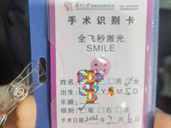 -苏州大学理想眼科医院