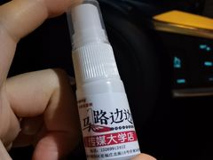 -马路边边 传媒大学店
