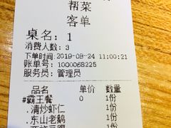 账单-姑苏家宴·苏帮菜博物馆联名餐厅(平江一店)