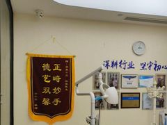 -合肥美奥口腔·种植矫正中心(政务院)