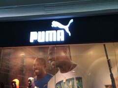 门面-PUMA(上海国际时尚中心店)