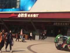 -必胜客(张家港购物公园店)