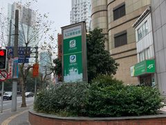 -上海公共交通卡服务中心(九江路营业部)