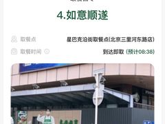 -星巴克(北京长安商场店)