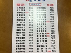 -聂记粤菜馆(鼓西路店)