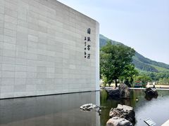 -中国宣纸文化园