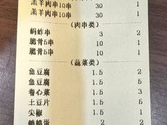 -小寒羊烧烤(凯瑞时代大厦店)