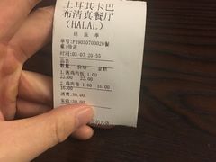 -土耳其卡巴布清真餐厅(西安店)
