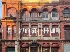 -东海咖啡馆