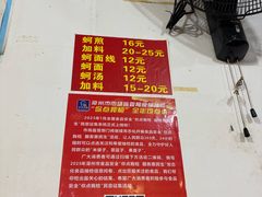 -建国蚵煎蚵面