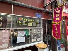 -油旋张(大观园店)