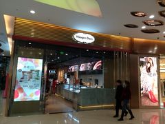 门面-哈根达斯(泉州万达店)