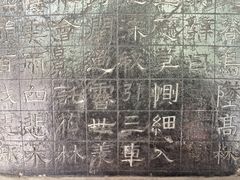 -西安碑林博物馆