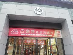 -宝龙广场(福州台江店)