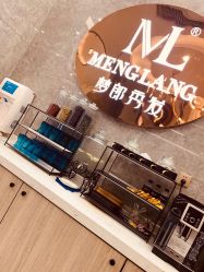 -Meng Lang 梦郎白金店