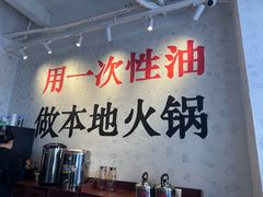 -冯校长老火锅(中联广场店)
