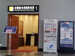 -威海大水泊国际机场