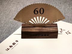 -江南厨子·品苏杭(深圳万象城店)