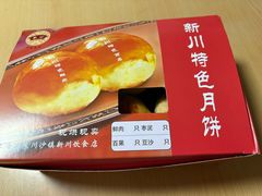-新川饮食(新川小区店)