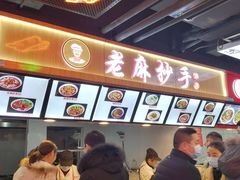 -重庆小面·抄手(解放碑好吃街店)