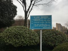 -杭州城北体育公园