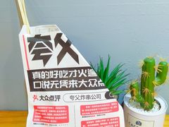-夸父炸串(金桥国际广场店)