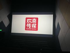 -恒华国际影城(顺义店)