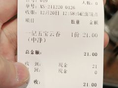 -一记面馆(易发店)