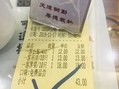 -勤德兴(湖滨路店)