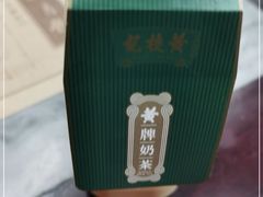 -黄枝记(议事亭前地店)