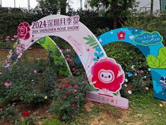 -人民公园(罗湖区)