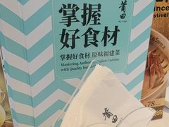 -莆田餐厅PUTIEN(三里屯店)
